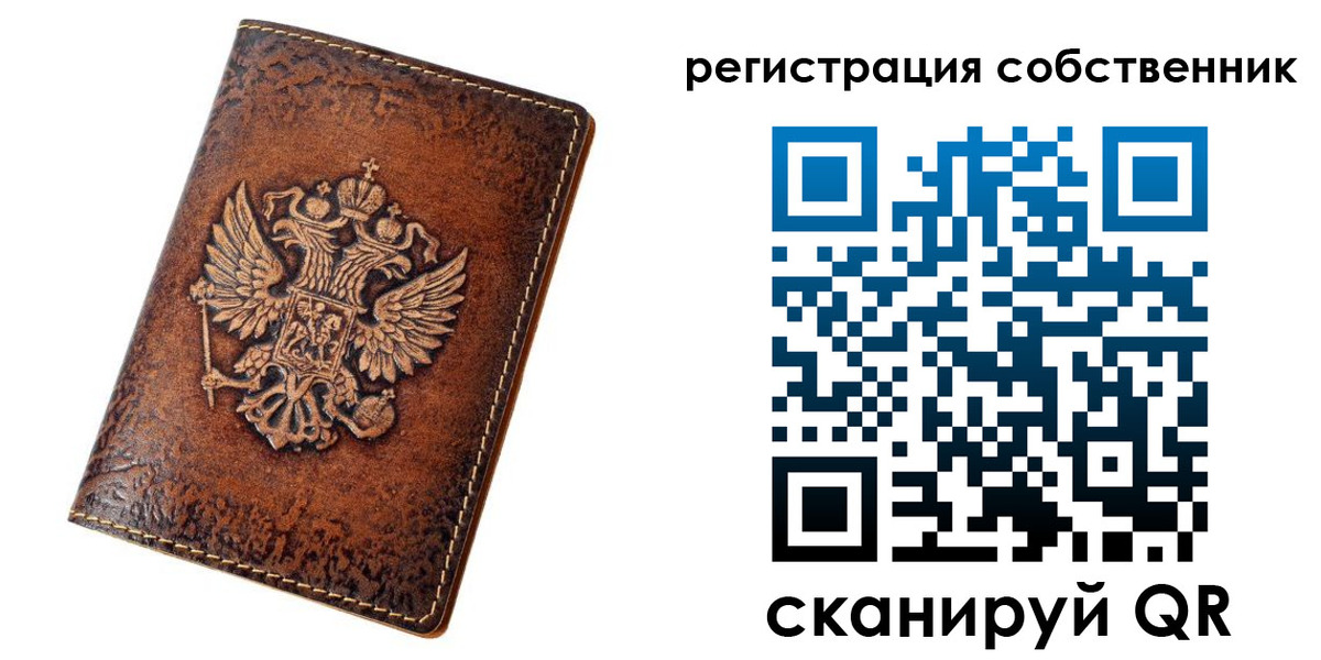 прописка 2025 в Долинске