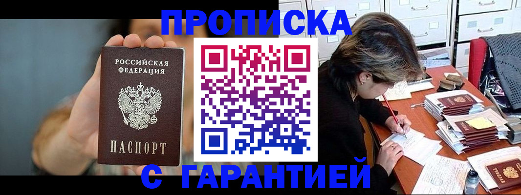 временная регистрация 2025 в Долинске
