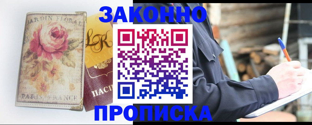 временная регистрация собственник в Долинске