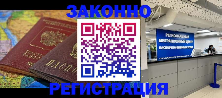 временная регистрация для школы в Долинске