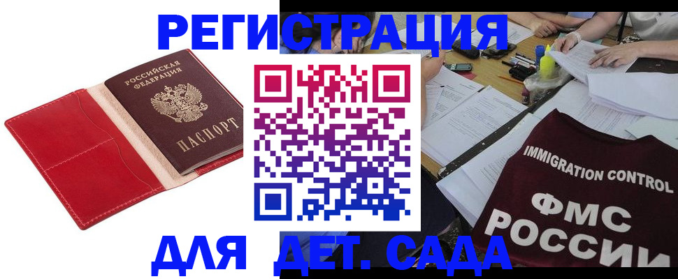 купить прописку в Долинске