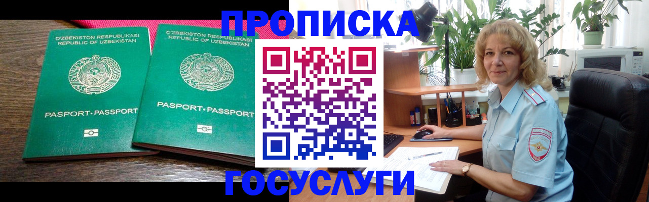 прописка 2025 в Долинске